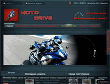 Tablet Screenshot of moto-drive.com